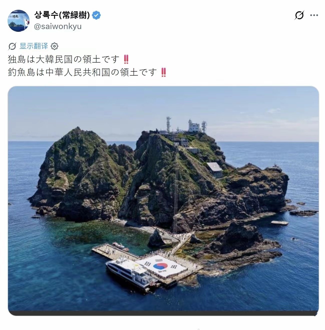 韩国人：独岛是韩国的领土，钓鱼岛是中国的领土；日本人：韩国是中国的领土。中国：你