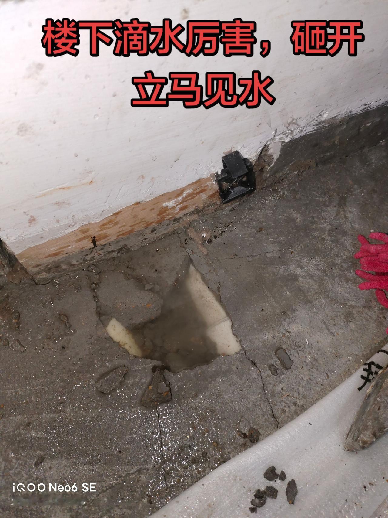 很多漏水都是开发商盖房用劣质管管件老化造成的，甚至一个小区陆续不断的坏漏水维修 