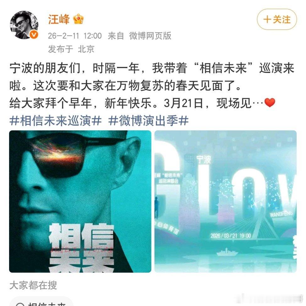 根据内娱的爆🍉定律汪峰一开演唱会就会有大瓜出现 
