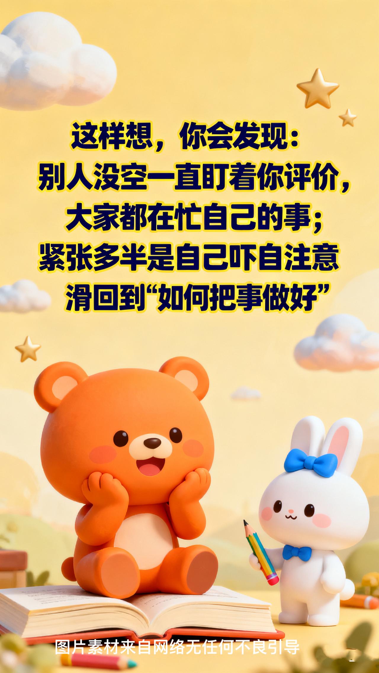 想要为人处世大方不扭捏？先从这个“做事思维”开始：

把每次社交都看成一次协作任