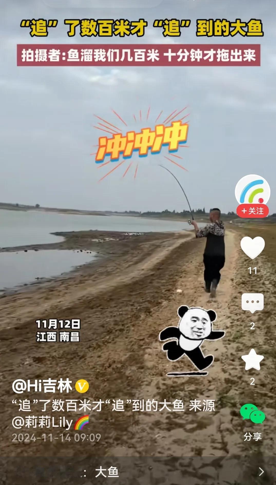 正所谓：
大鱼中钩心惴惴，
你跑多远我奉陪。
一旦鱼儿上岸来，
甭提心里有多美。