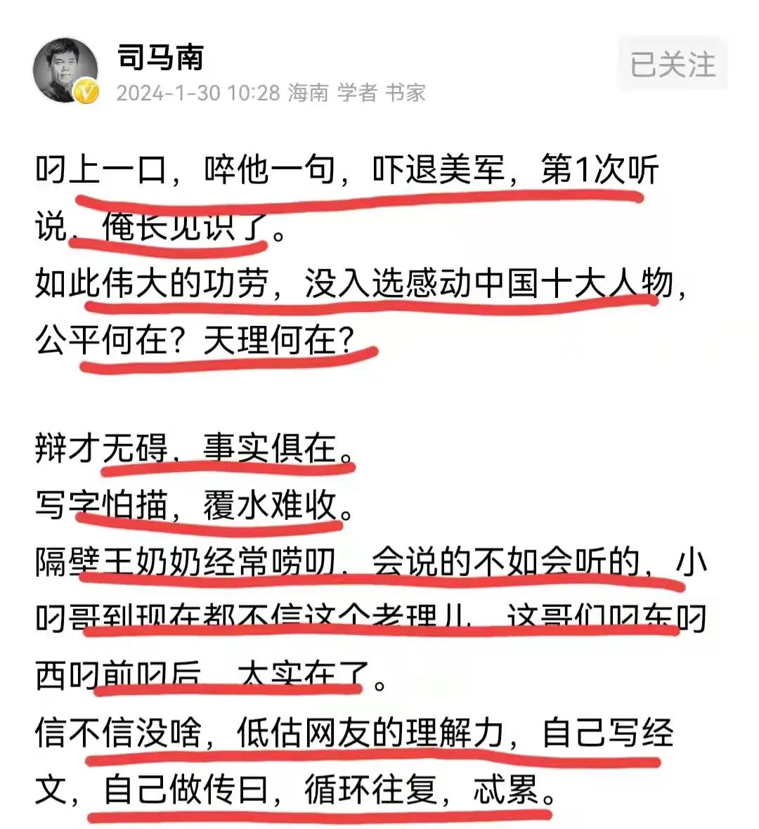 关于胡锡进与司马南的互掐，整体看来，我觉得胡锡进还算绅士，而司马南有些过分，因为