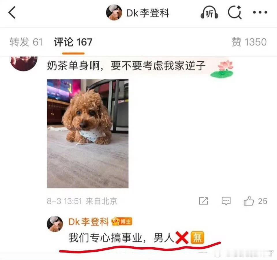 娜扎经纪人回应娜扎恋情，网传是和张云龙谈，所以是分了？ ​​​