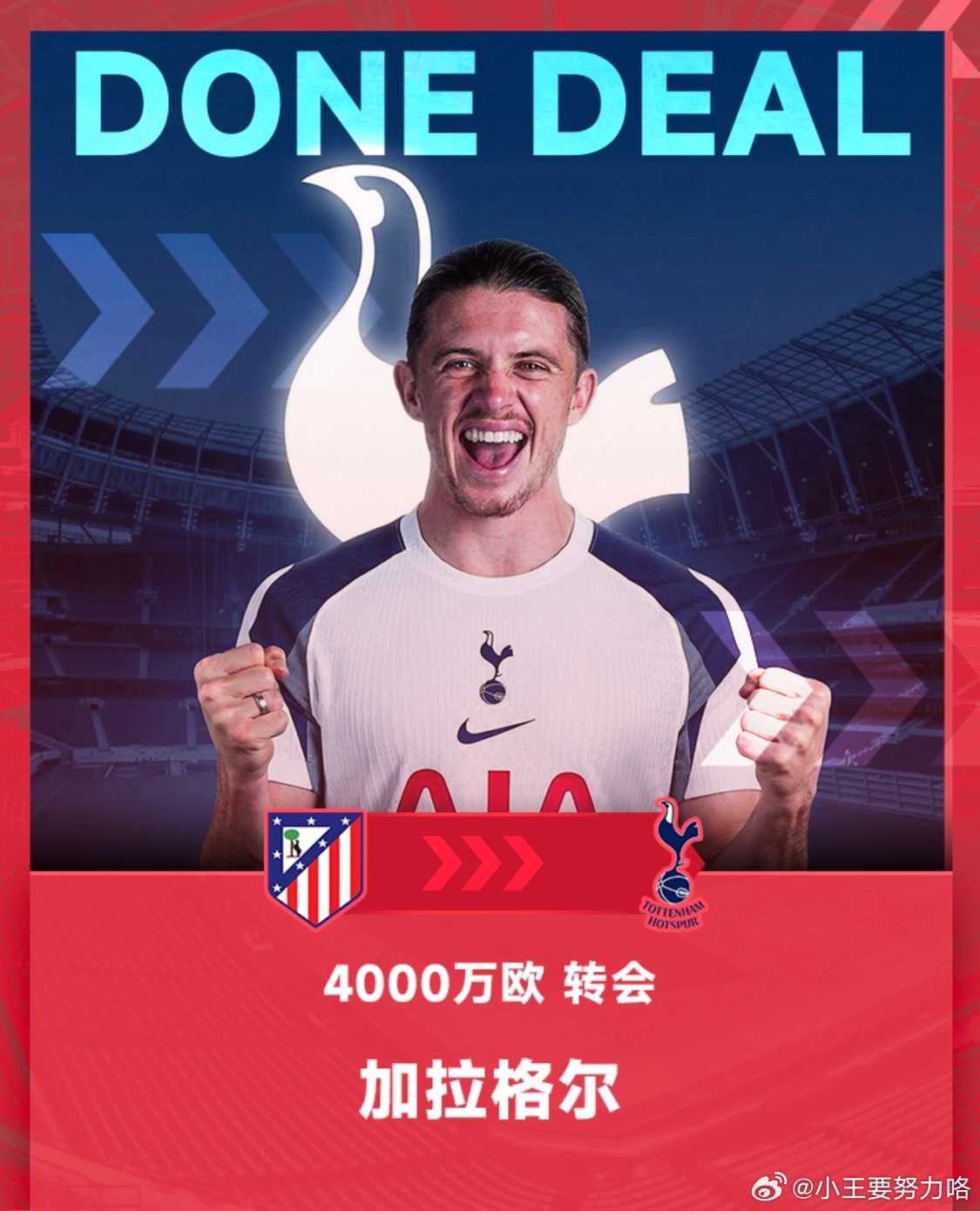 官方：热刺签下马竞中场加拉格尔，据悉转会费 4000万欧1月14日热刺官方消息，