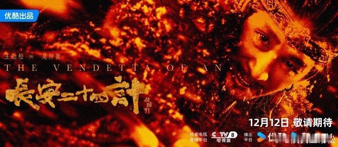 刘奕君王劲松老辈子相爱相杀长安二十四计剧宣现场真的是太搞笑了啊！现场一片欢声笑语