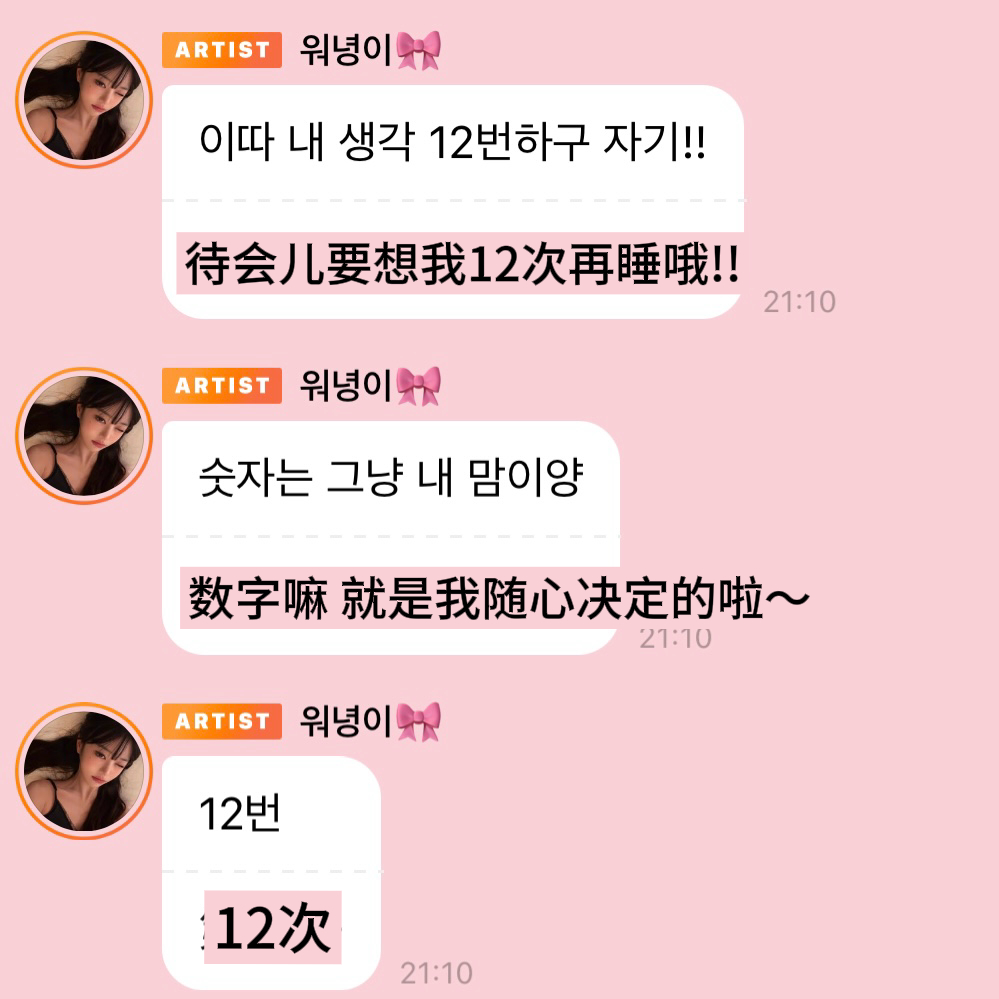 想象一下你被她入了12次 ​​​