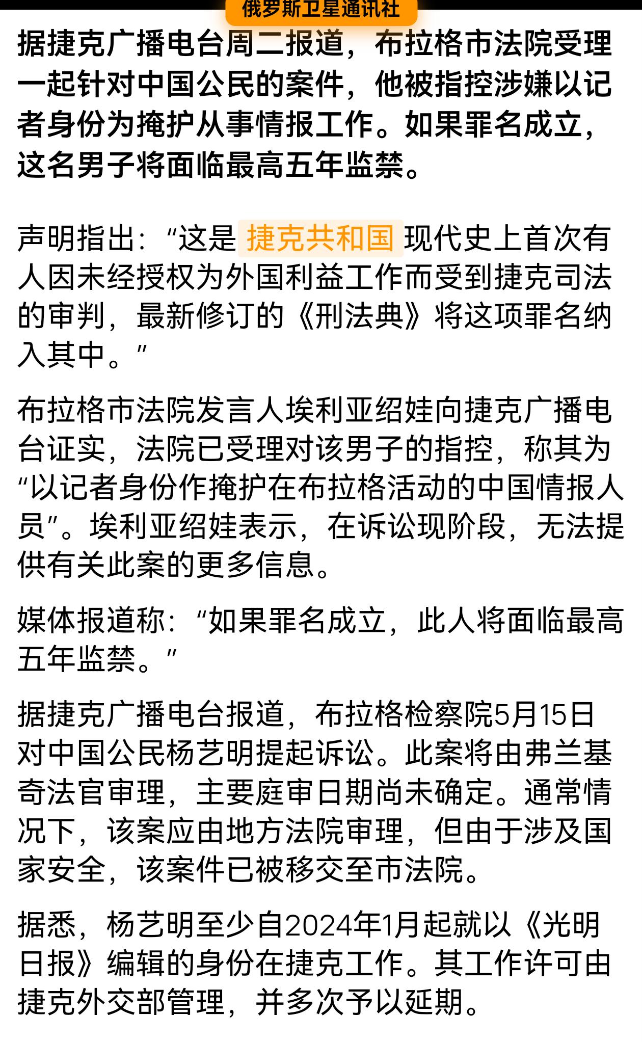 咱们必须看到，越来越多像捷克这样的小国家对中国采取敌视态度，用这种恶心人的手法来