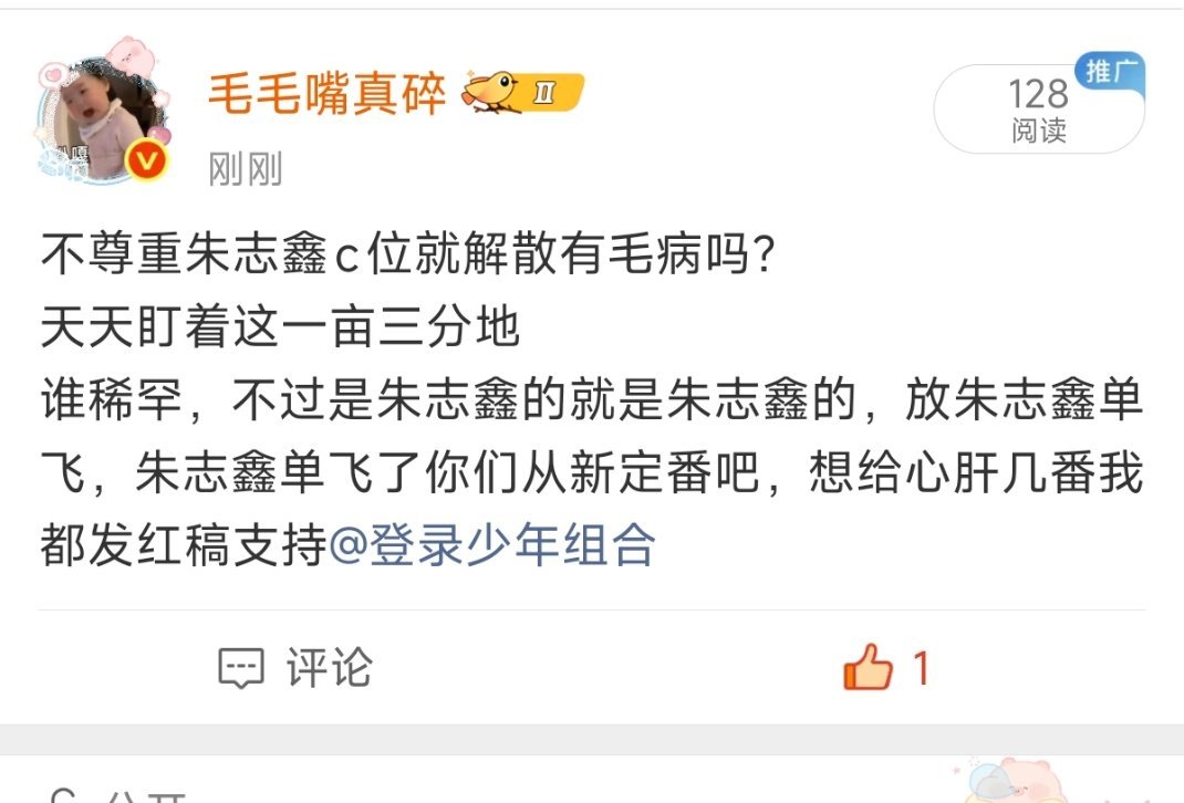 这都要夹？朱志鑫单飞