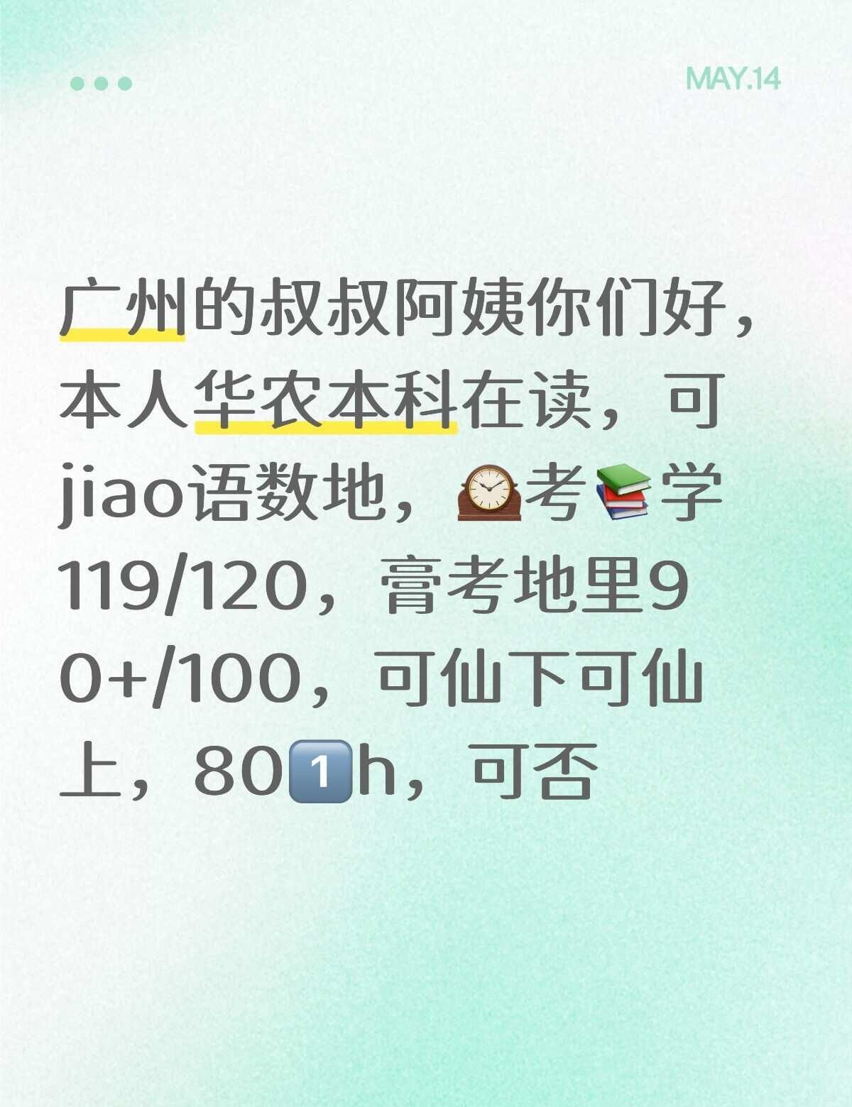 广州  孩子成绩差怎么提高
广州 宝妈带娃 中考成绩不理想怎么办 广州妈妈 广州