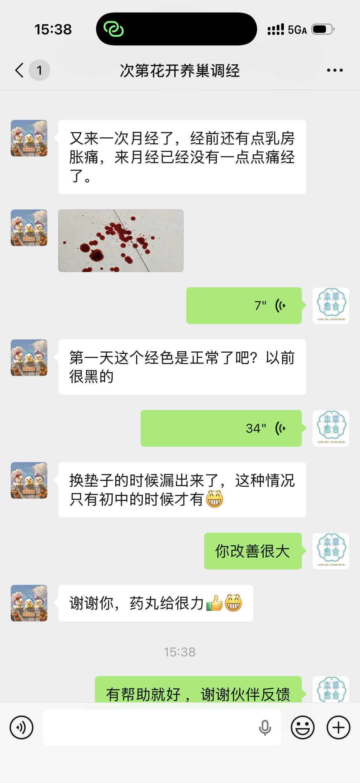 大家好～我是坚持 “内病外治” 的陈氏家传脐贴主理人✨深耕中药外敷领域多年，这些