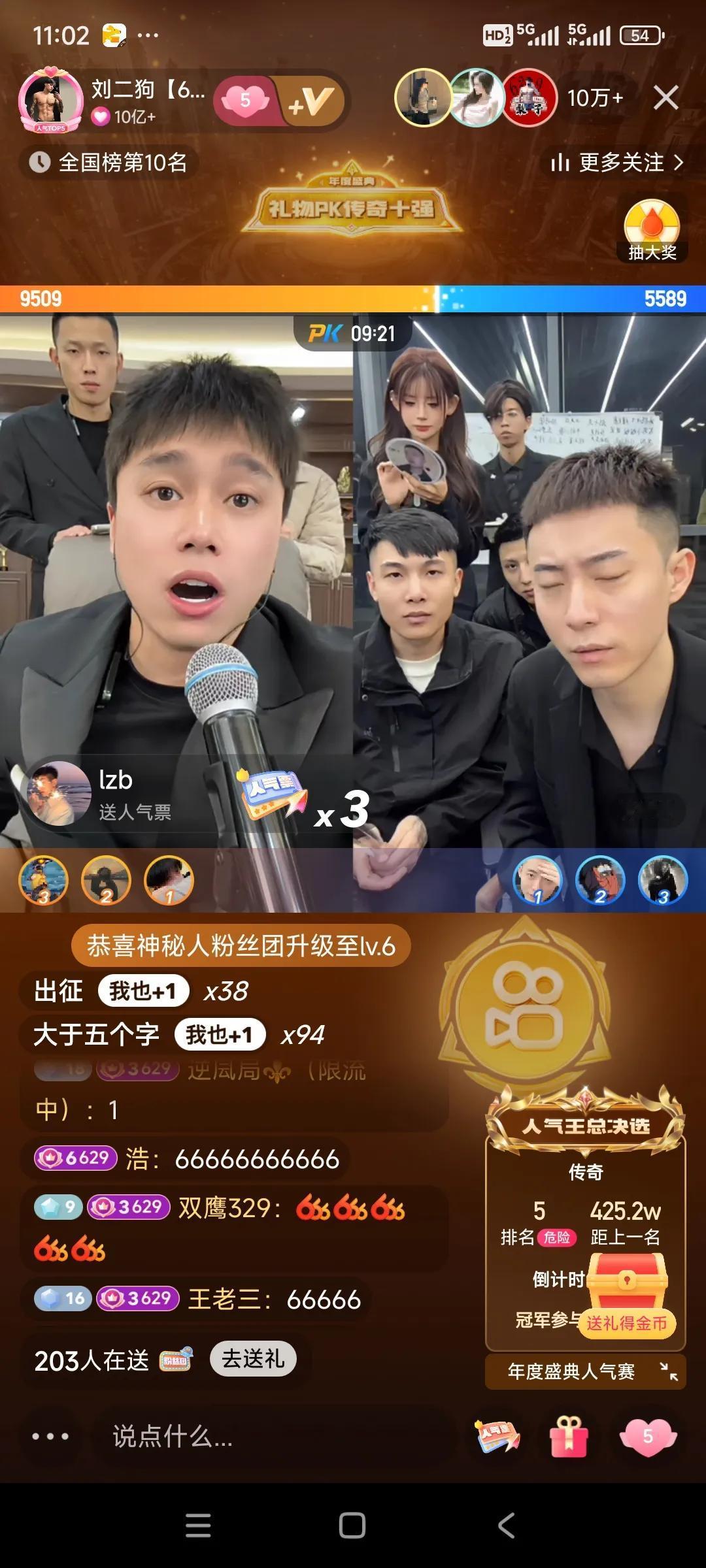 破快手吉尼斯纪录，近日，网红刘二狗宣布退出PK界，晚上十一点，直播间两百万人，第