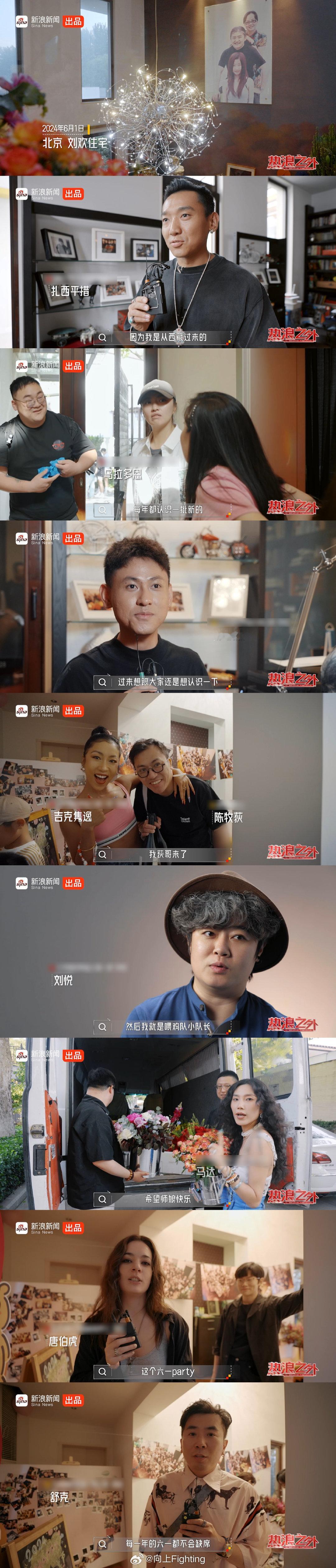 【#刘欢仍在坚持学习音乐创作#】刘欢家的“六一”party来了多少音乐人？《#热