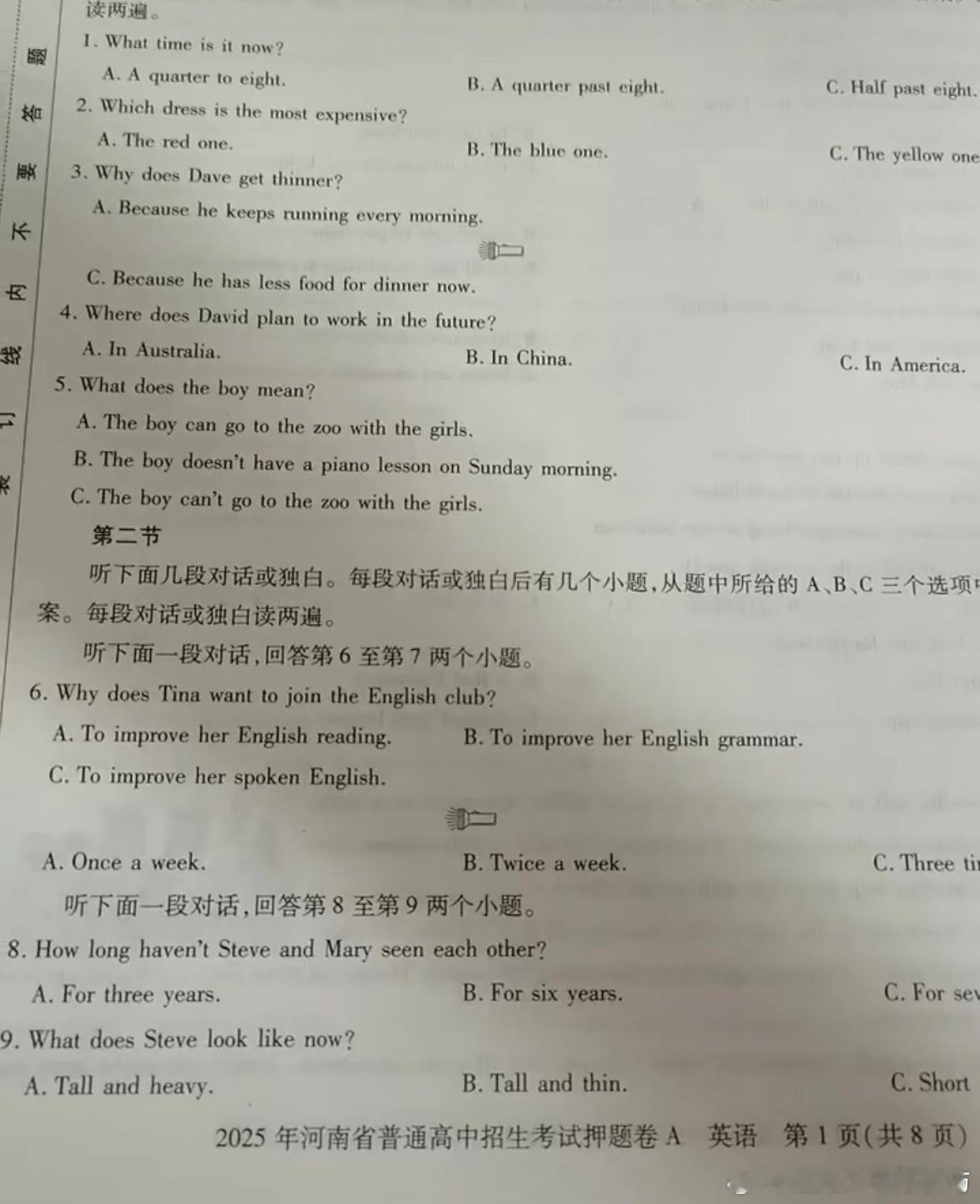 第一次见隐藏款试卷[笑哈哈]校园热梗王毕业季 ​​​