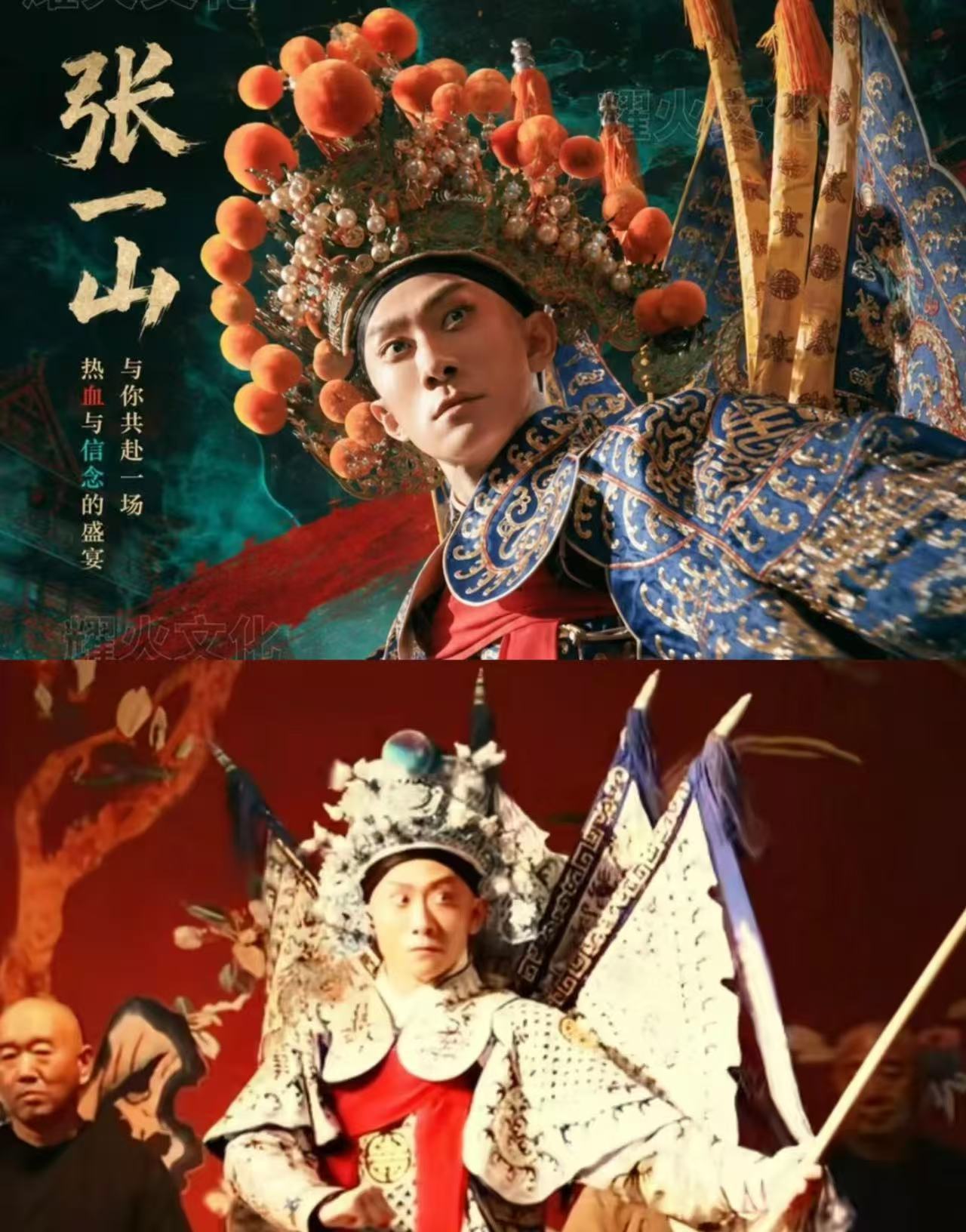 张一山六小龄童演师徒适配度 两代演员同框演绎师徒传承，一个悉心教导一个潜心学习，