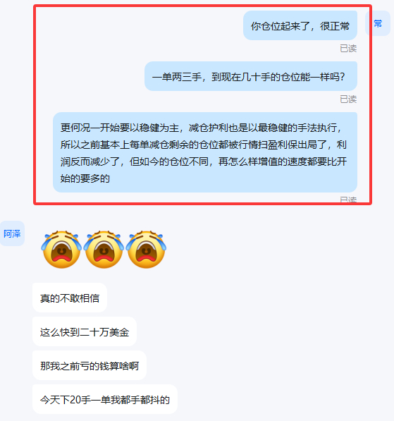 我有多骄傲，阿泽就有多激动，你们就有多羡慕！其实阿泽的案例也鼓励到了很多默默坚持