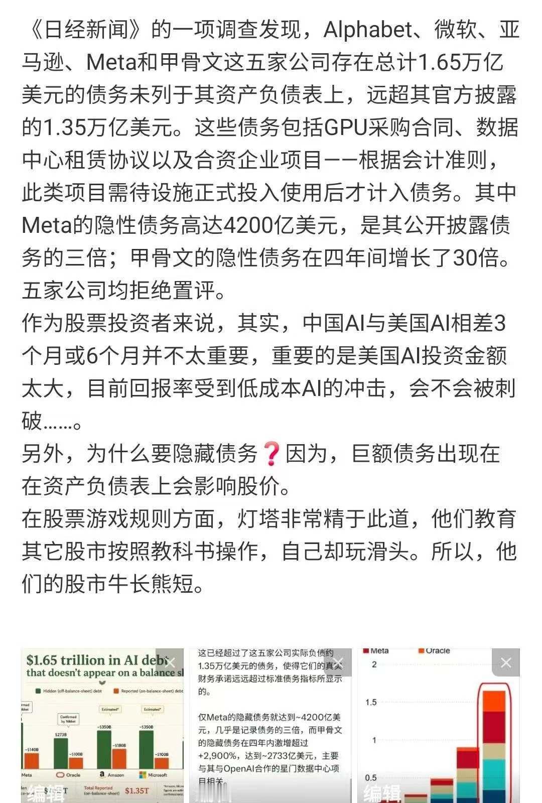 美股财报