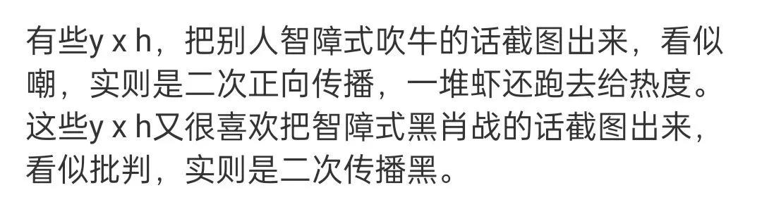 虾🦐注意了！！！有的人喜欢用反讽的方式来显示自己很会说话，但是在网上这种碎片化