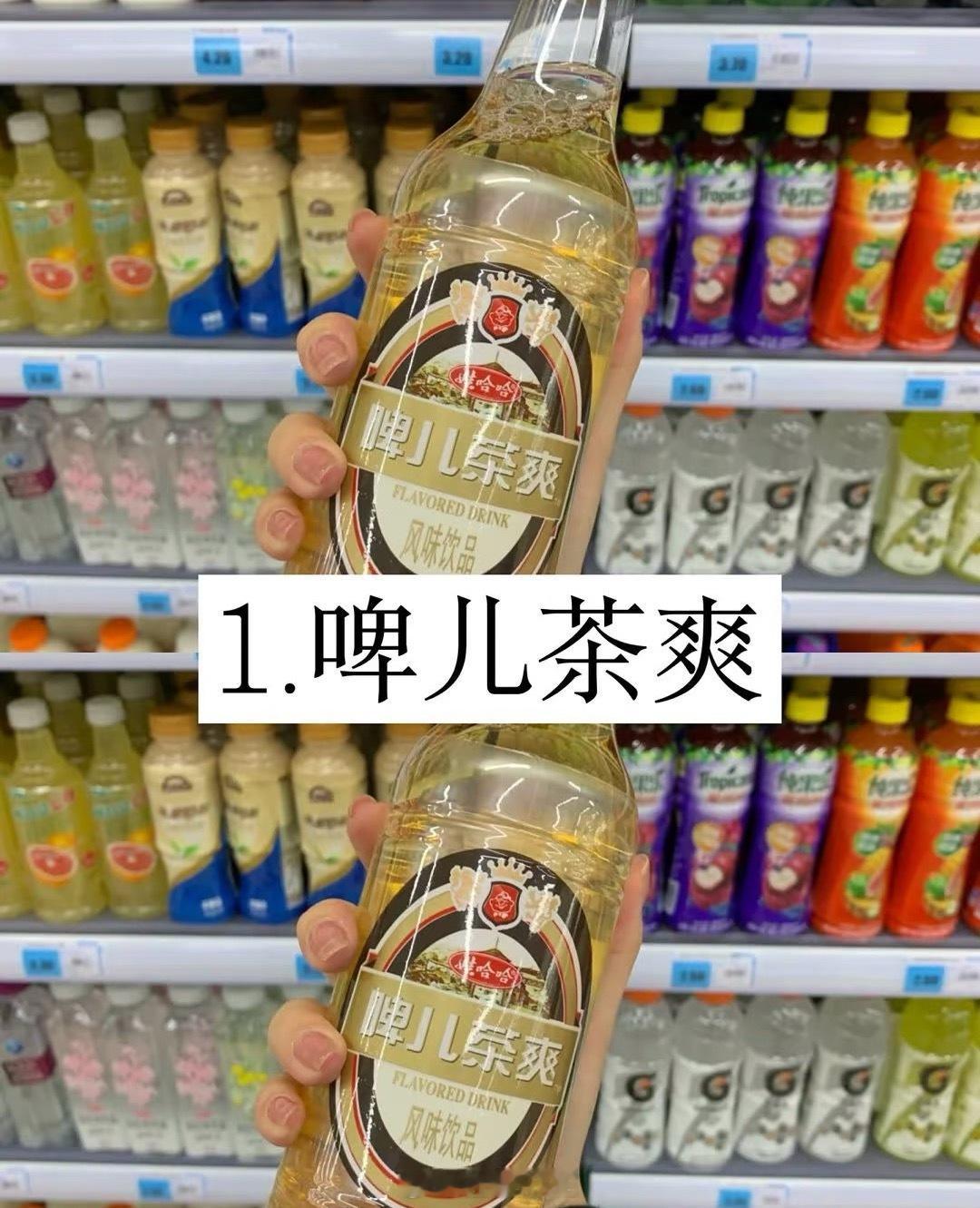 最难喝饮料排行榜欢迎补充🤓 ​​​