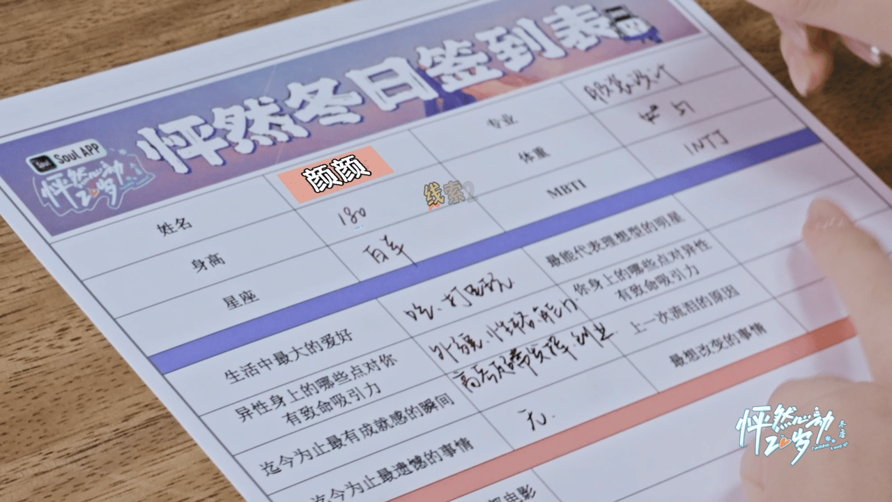 身高180女模特母胎单身上恋综怦然心动20岁冬季 颜颜这身高走在街上就是移动的风