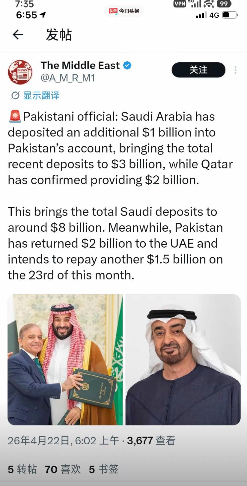 保护费收到手软！巴基斯坦背靠大山，中东土豪主动送钱，美国彻底被抛弃，坚定不移跟随