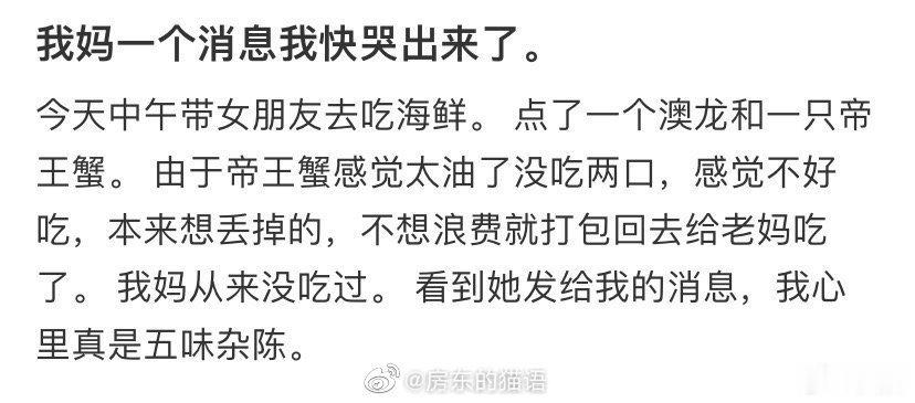 我妈一个消息我快哭出来了 