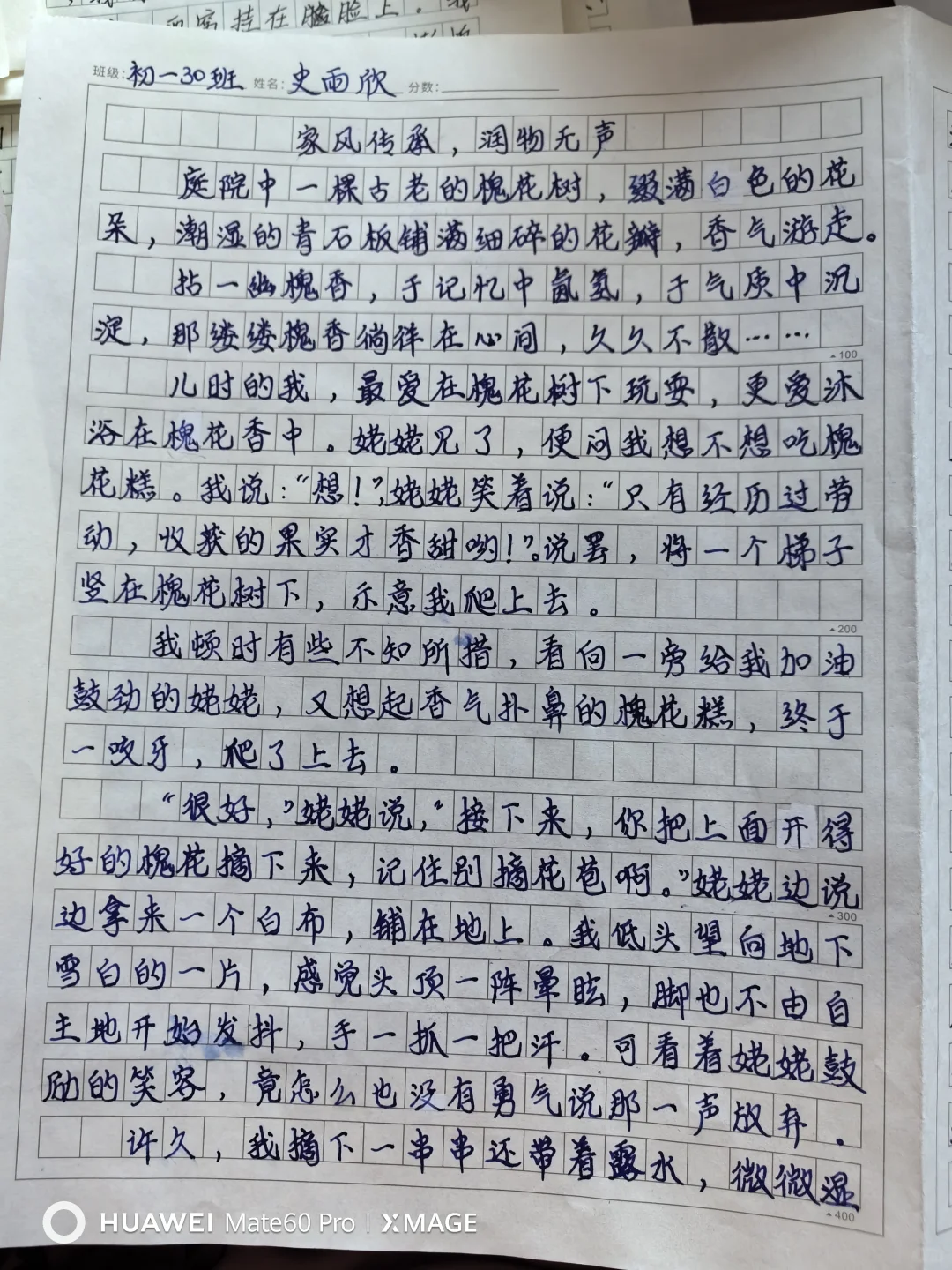 本次学校的征文：家风、家教、家庭