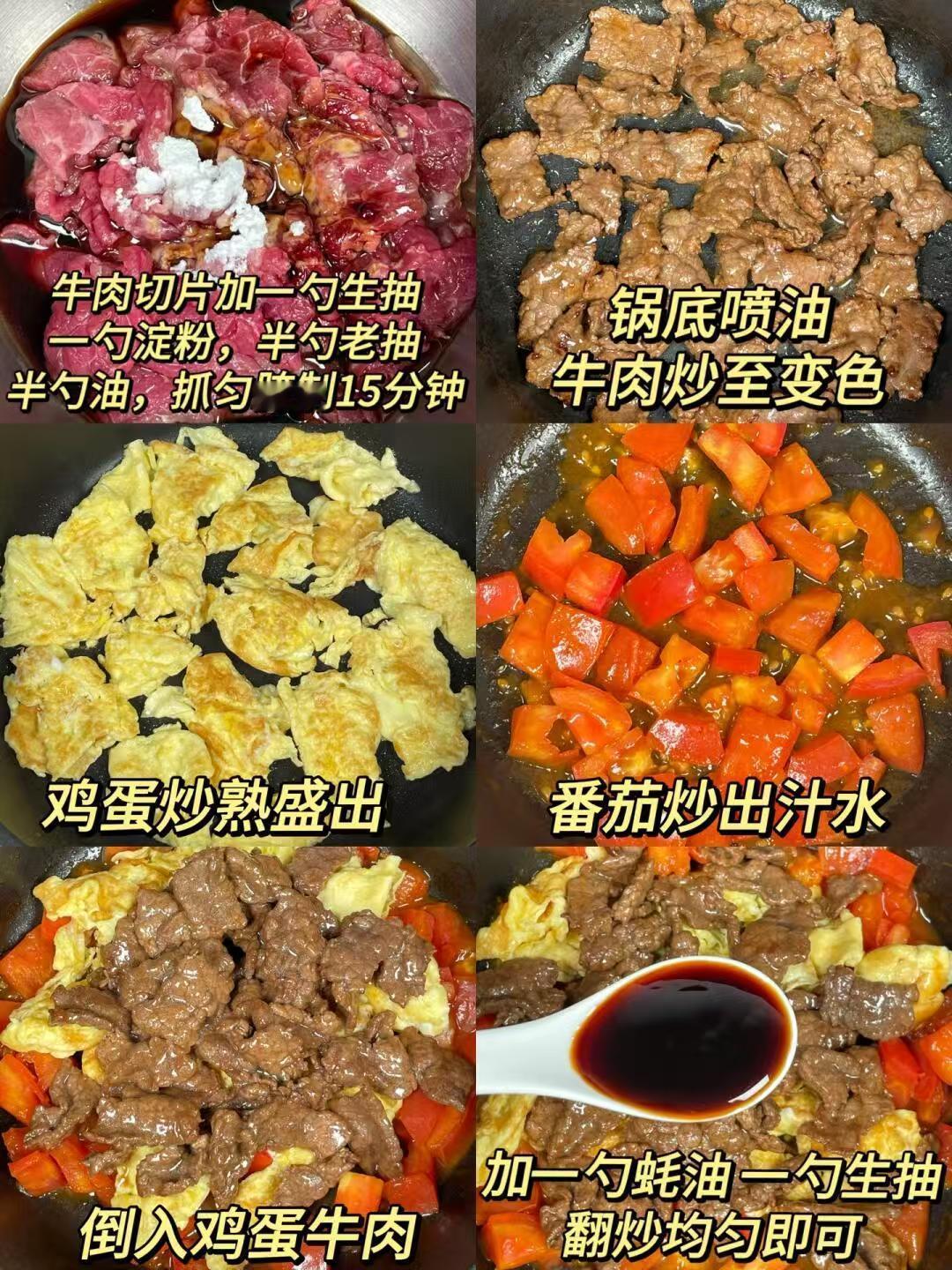 巨巨巨好吃的番茄鸡蛋滑牛肉牛肉滑嫩入味，茄汁浓郁，鸡蛋裹上了酱汁，酸甜开胃，做法