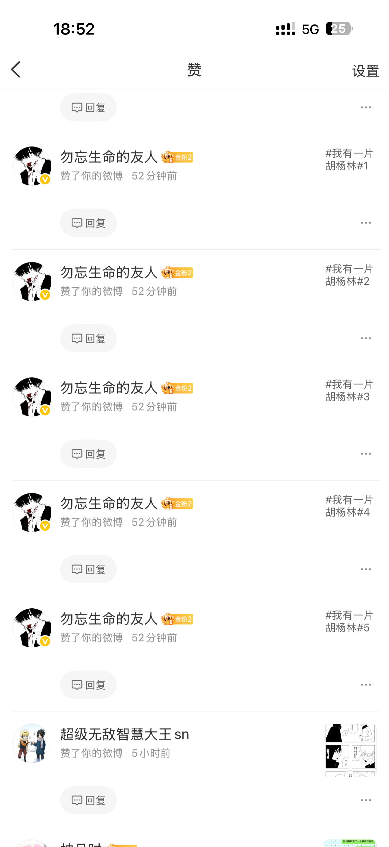 这个友人一回来就给我微博全部点赞一遍最捧场的乐乐好吧 