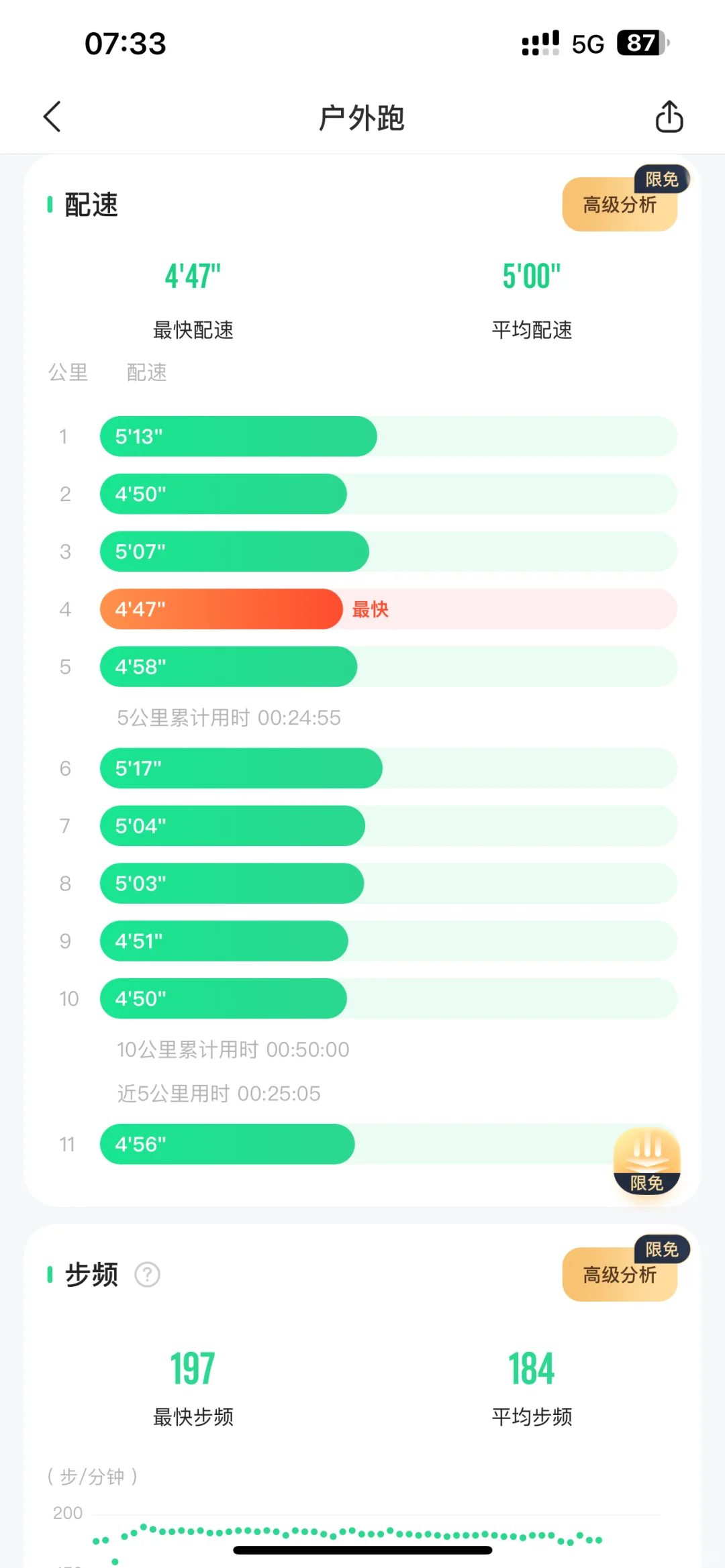 8.13｜晨跑