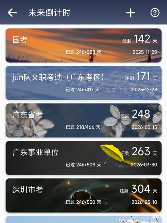 不是，你们广东考生真没事干啊…