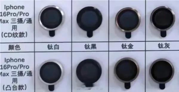 #iPhone16Pro四款配色#钛白、钛黑、钛金、钛灰，土土的，没什么亮眼颜色