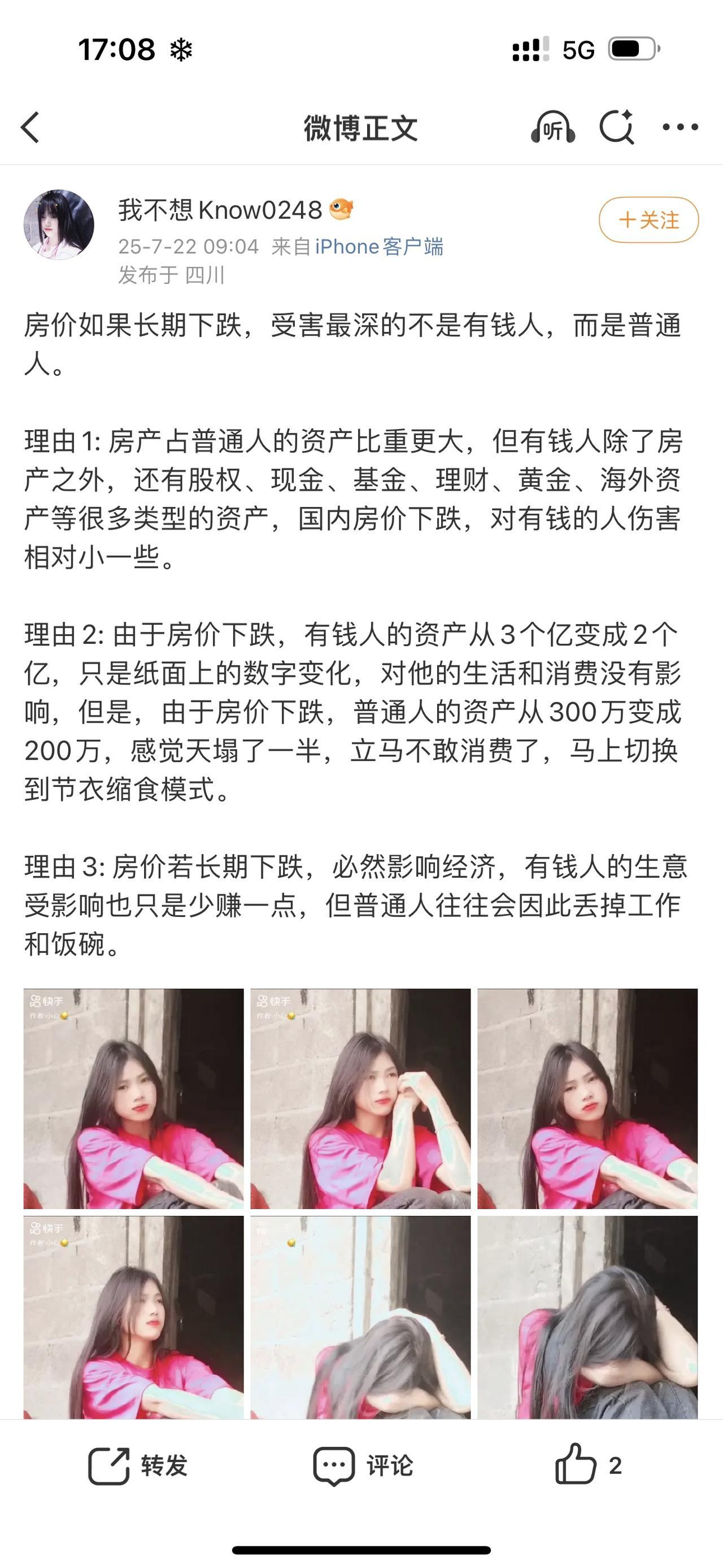 有一件事可能很多人都搞不懂，房价都这么高了，跌就跌呗！
因为70％的家庭资产都在