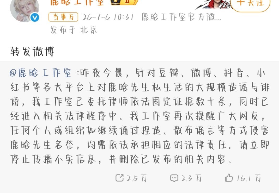 为什么转发以前的呢 因为这是真的怎么能告呢