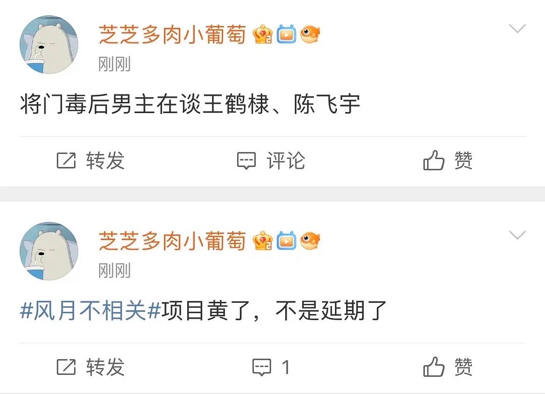 将门毒后怎么又变成了王鹤棣的🫓 ​​​