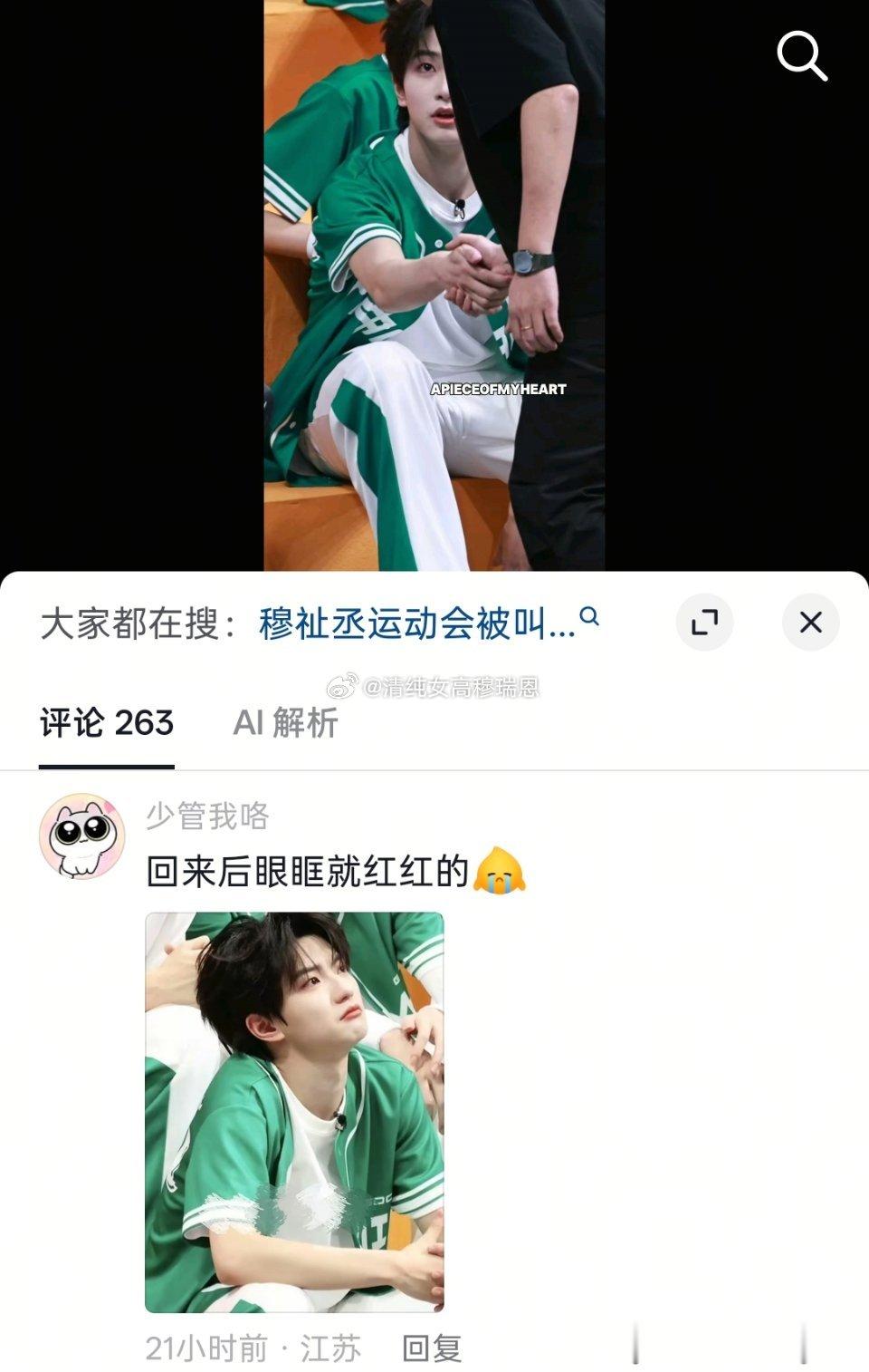 我又感性了