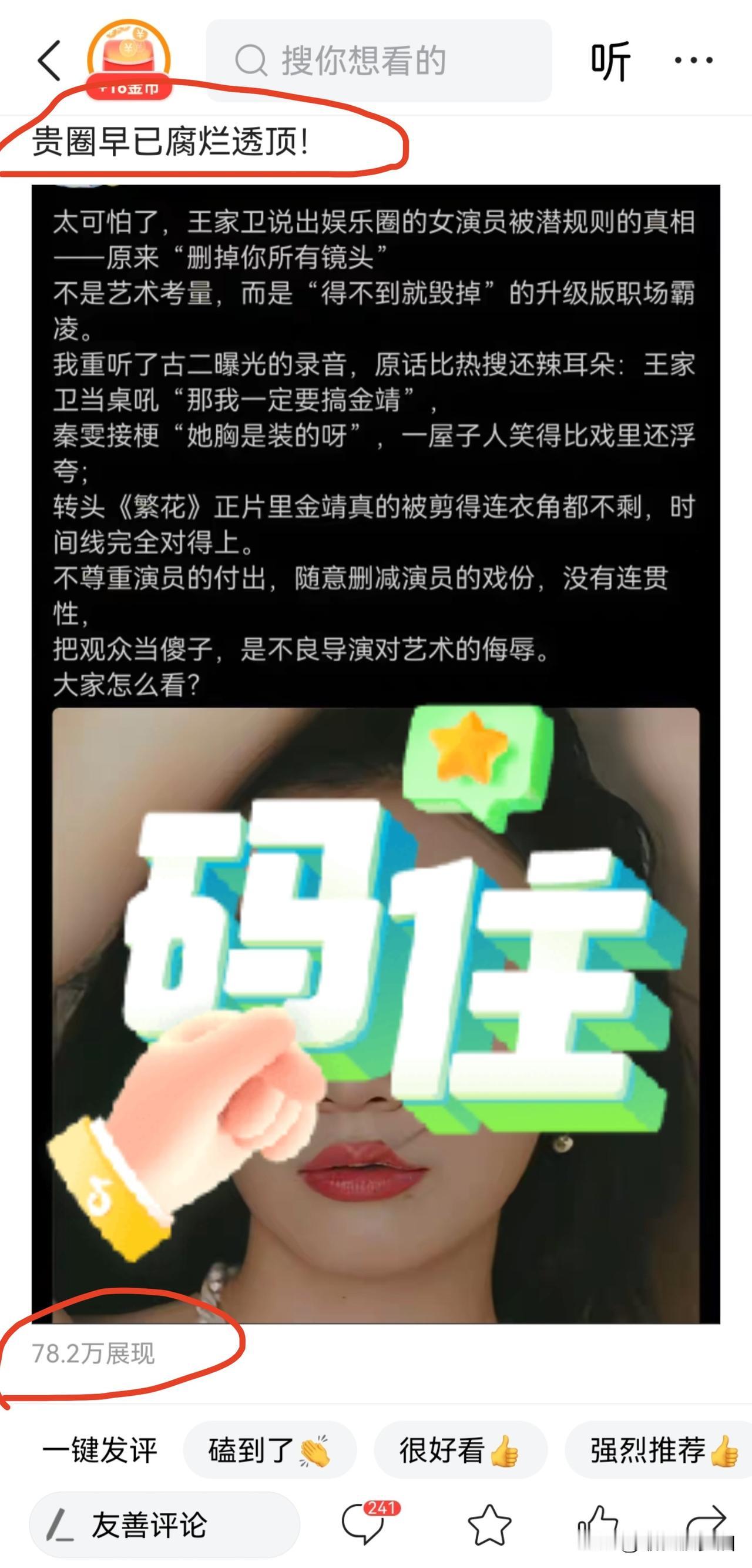 昨天，
在头条推荐页面刷到一位几百万粉丝级别的大佬仅凭“扎心”俩个字+图片1张，