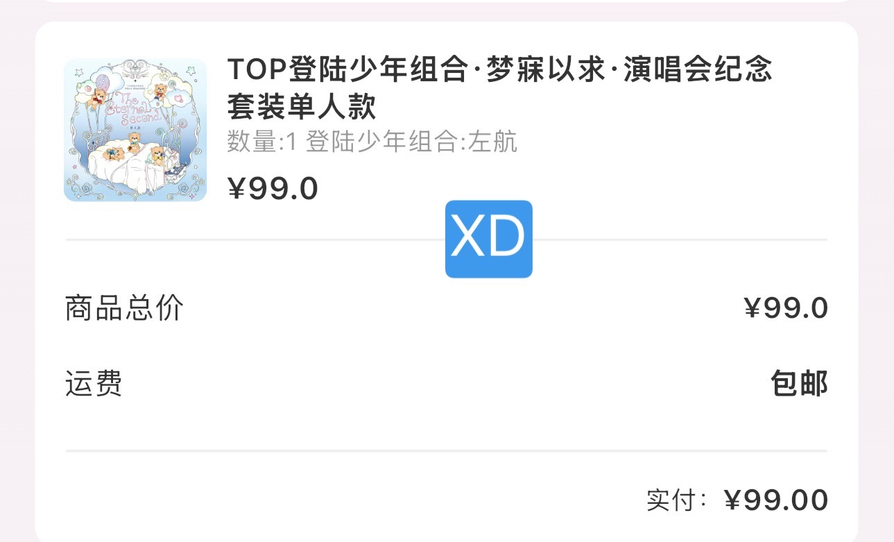 孝起来左航一路向海的少年