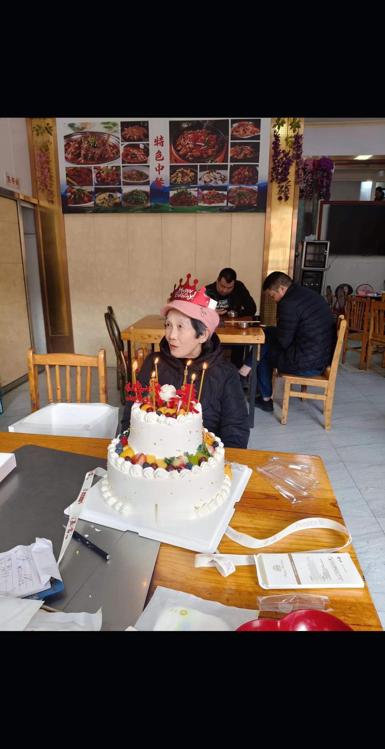 ，福如东海，寿比南山，天天开心