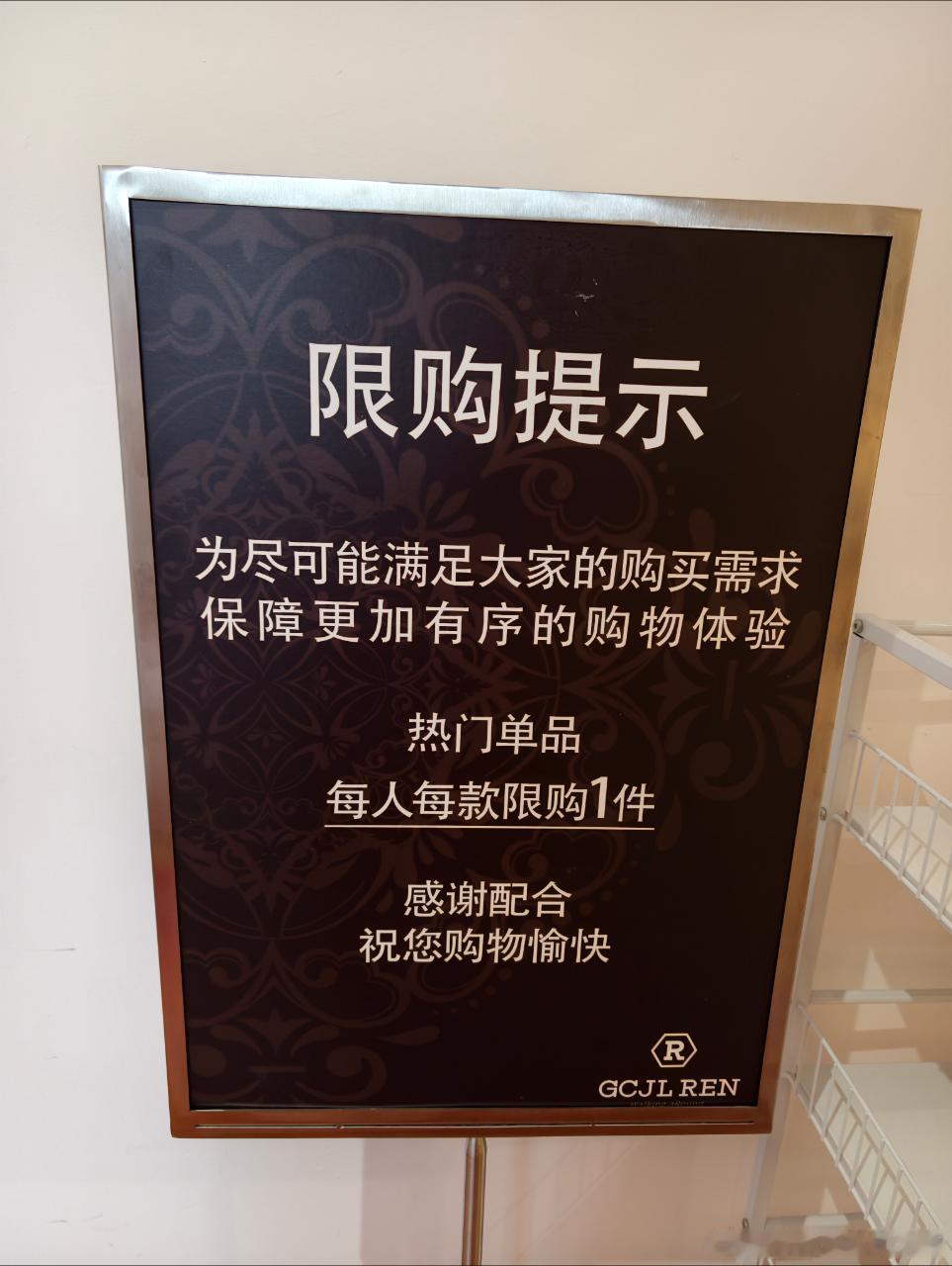 任嘉伦[超话] 四楼果然限购了！张有财在横店抄家JRJJ在红房子抄家果然一家子！