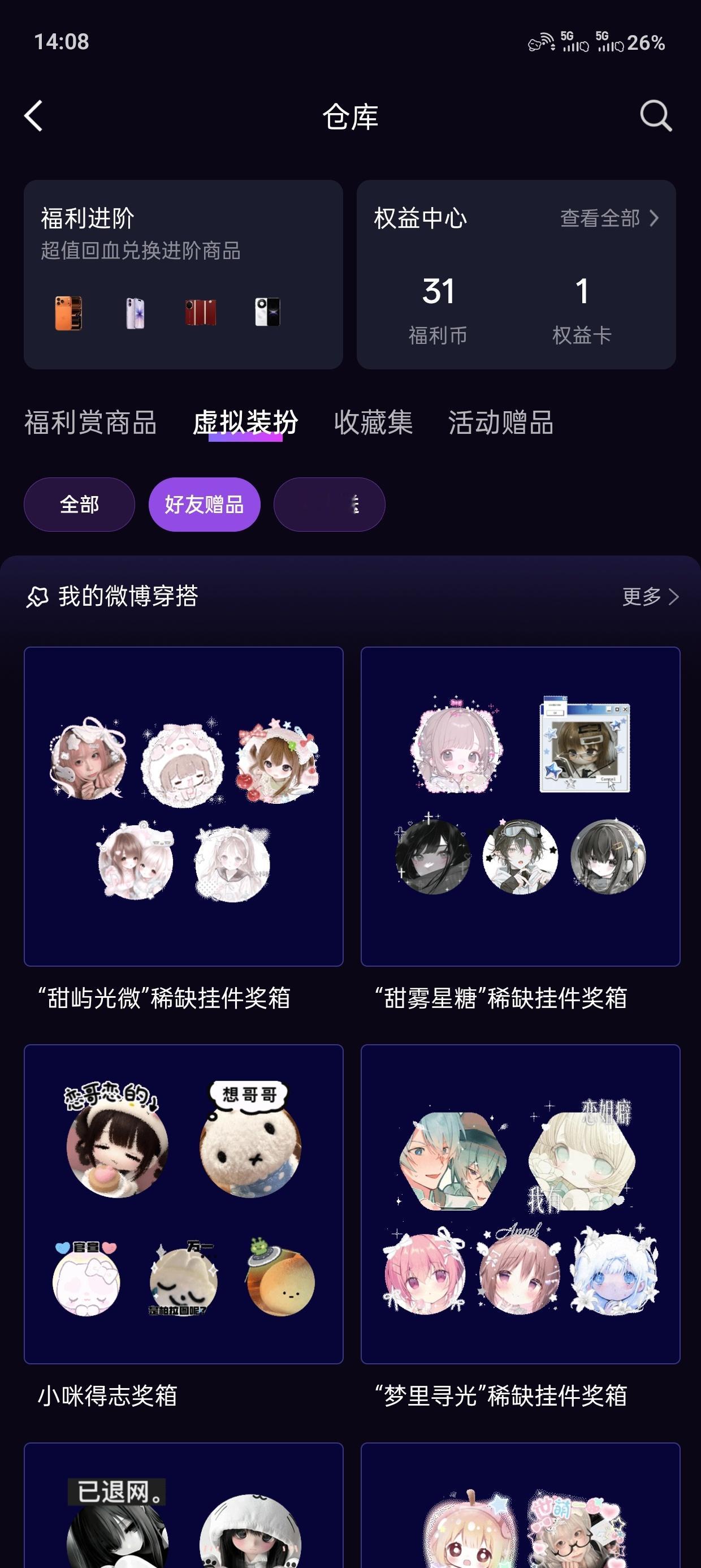 我真的受不了你们这种脱裤子放屁的UI设置了，以前还能扒拉着看有哪些，现在我得点开