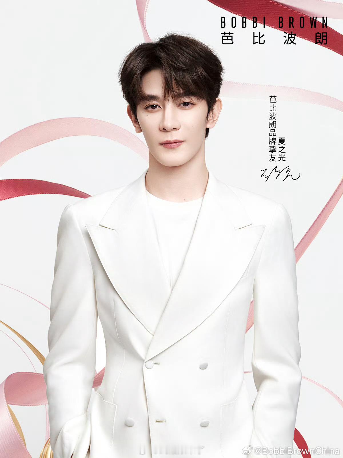 恭喜夏之光官宣成为芭比波朗品牌挚友！与芭比波朗开启全新高光旅程！ 