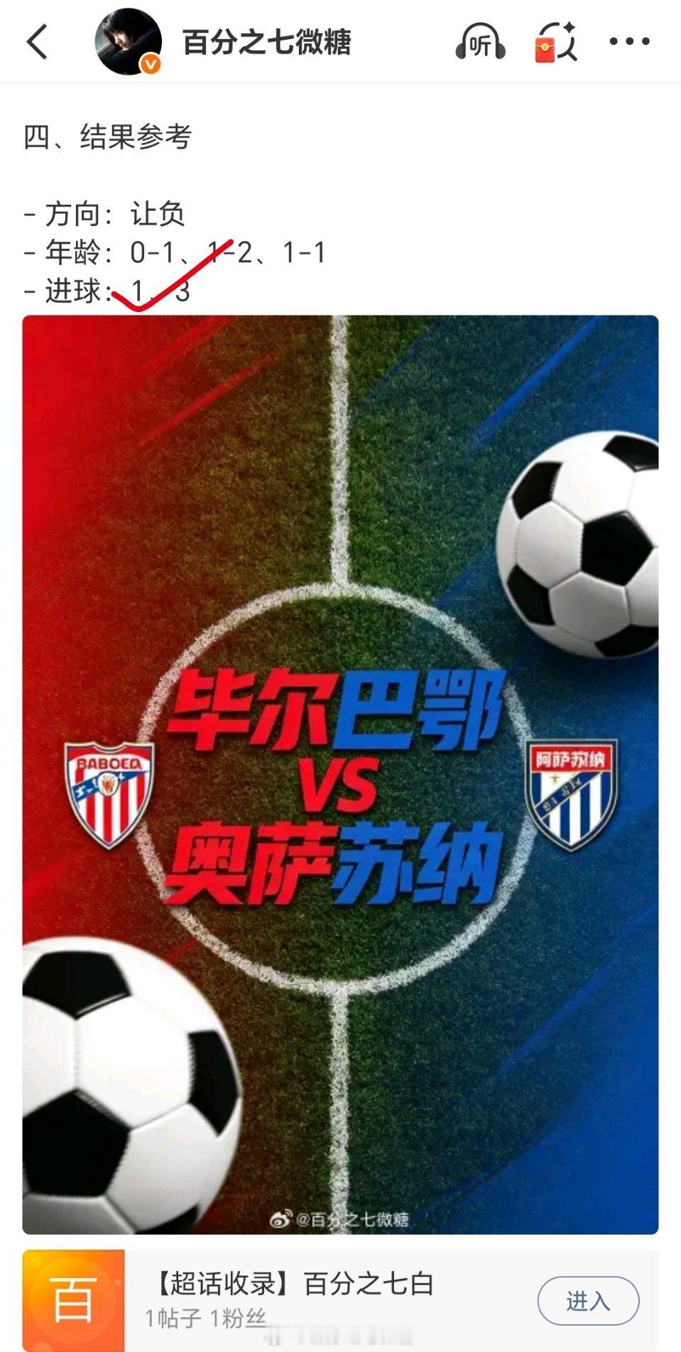 昨日晚场私房菜一道挺好一道差一点味道