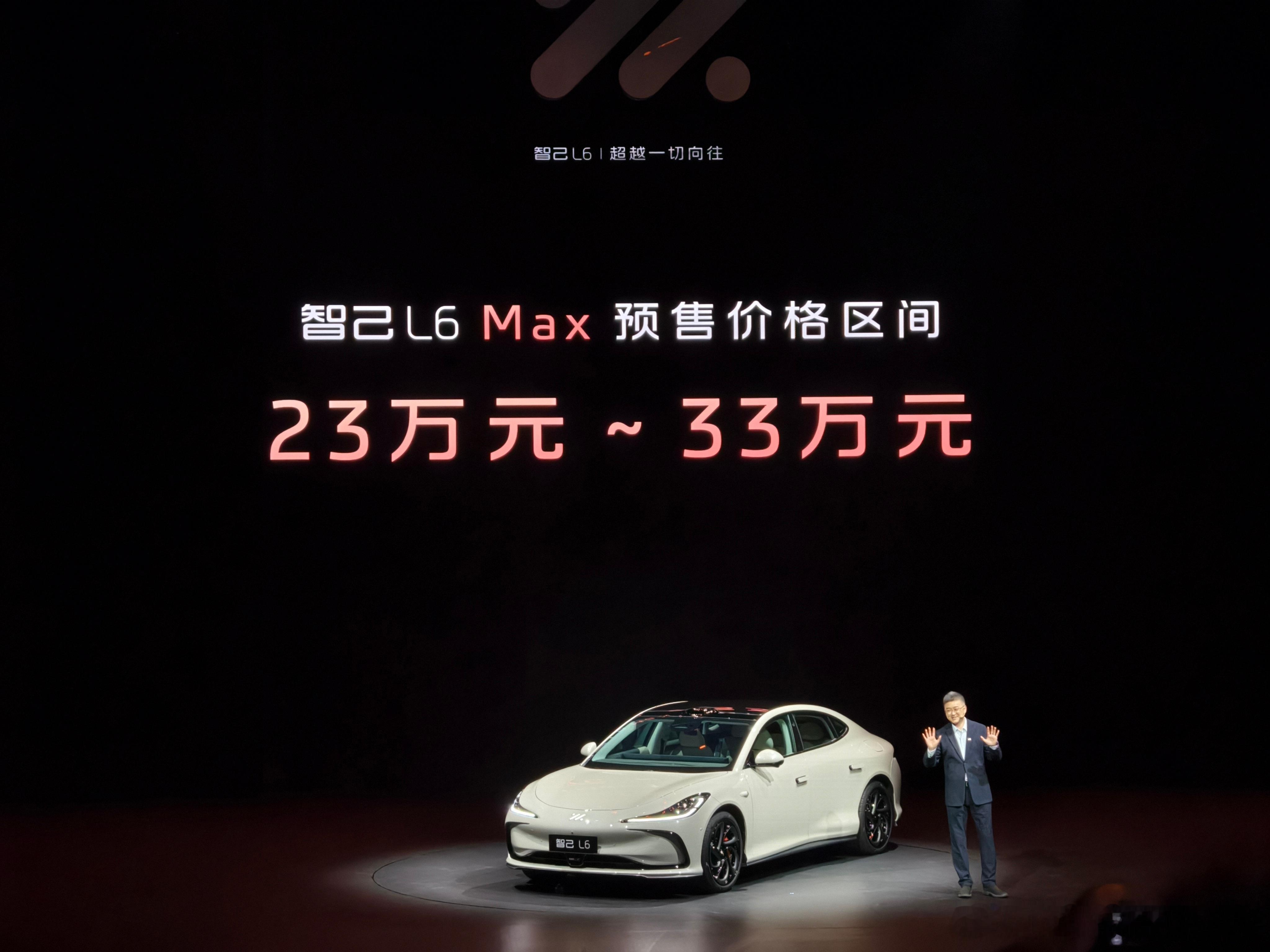 智己L6预售价公布，23-33万。全系标配后轮转向和激光雷达，最牛的是133度半