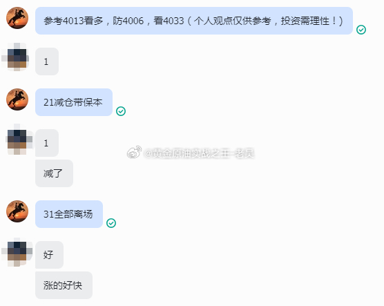 实力印证判断，思路决定收益！恭喜胡先生与一众跟上思路的朋友们，拿下180点大肉老