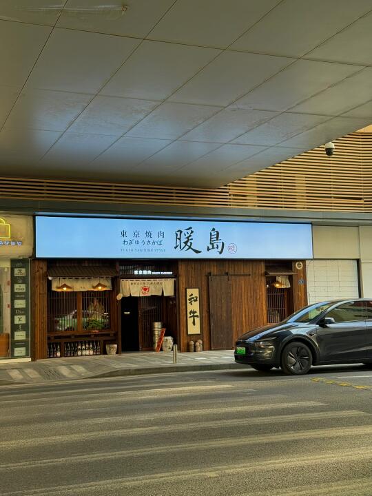 青岛！！新开的！！！！