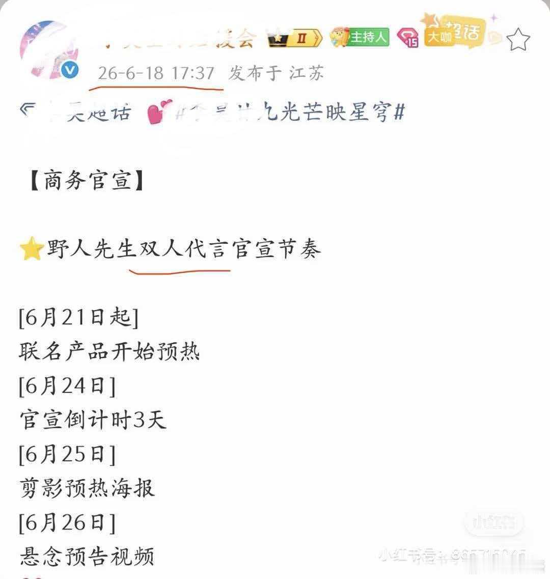 白鹿野人先生代言是掉了吧。先是品牌辟谣网传，让认准官方，随后又取关了超话，6.1
