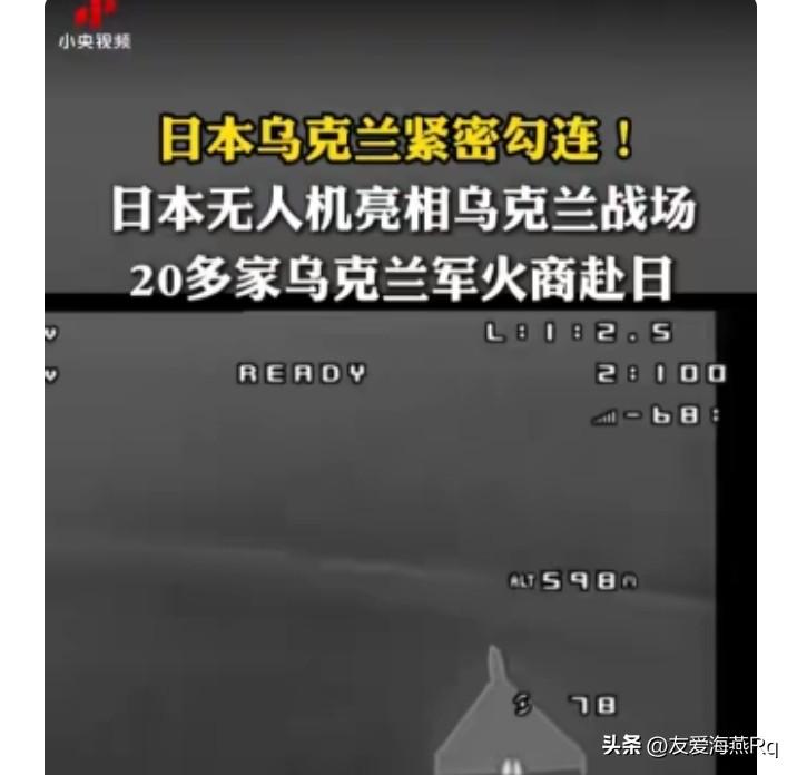 真有影响大局势的作用？
日本一个制造无人机的私营企业TerraDrOne公开宣布
