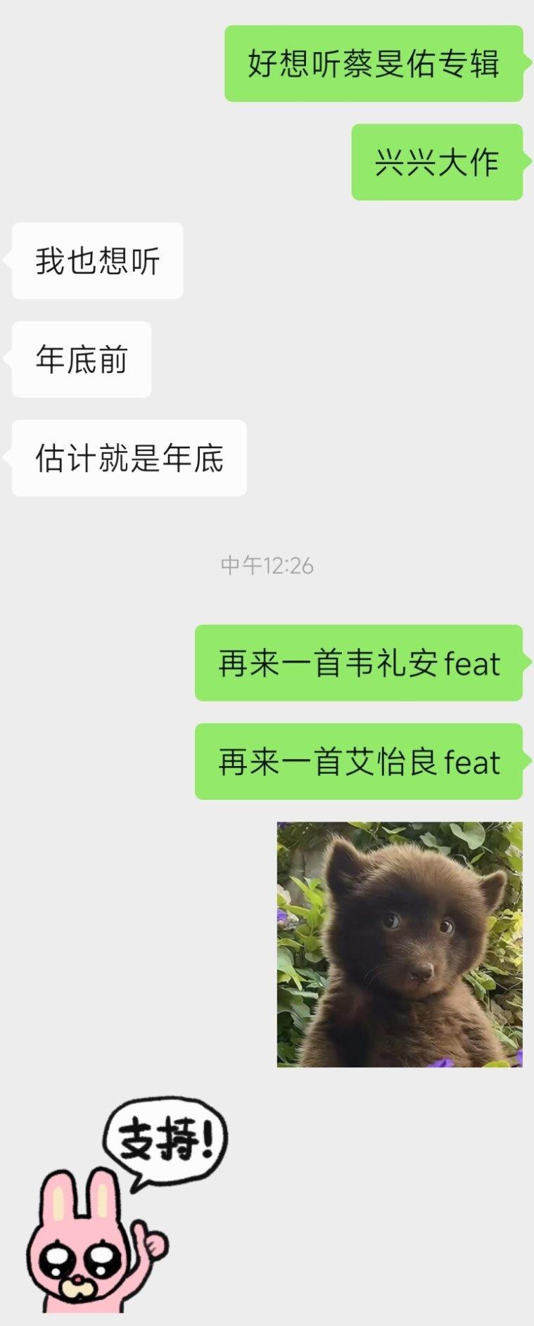 寻找蔡先生 
