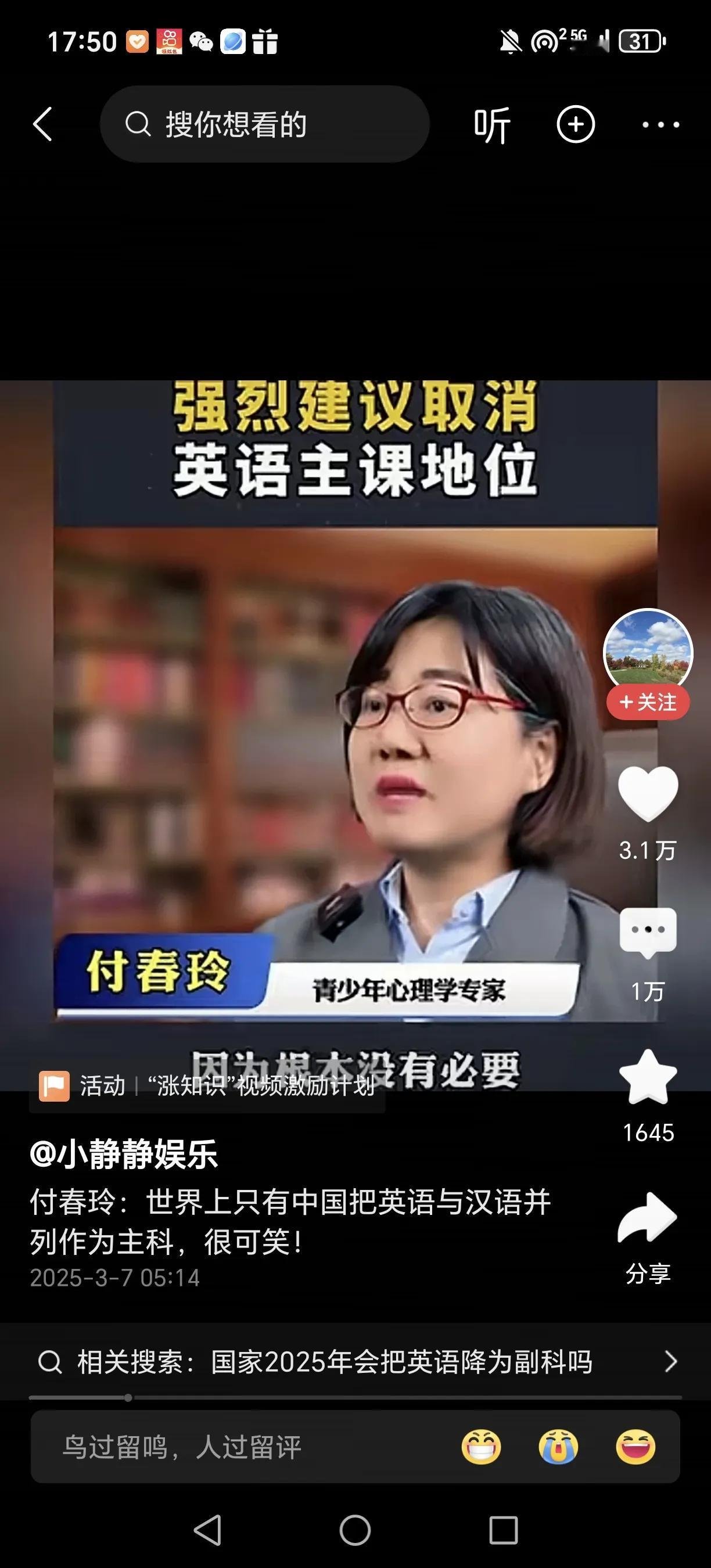 强烈建议取消英语主课地位，真的很多人学了英语，却一辈子也用不了。
多少人在学生时