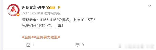周五复盘第一场：4163多单入场，抵达4173，呈现100点。第二场：4185空